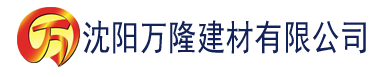 沈阳香蕉视频在线观看app下载建材有限公司_沈阳轻质石膏厂家抹灰_沈阳石膏自流平生产厂家_沈阳砌筑砂浆厂家